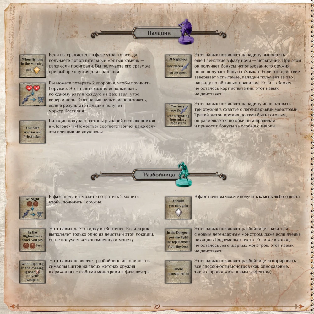 Board Game - Amulet
